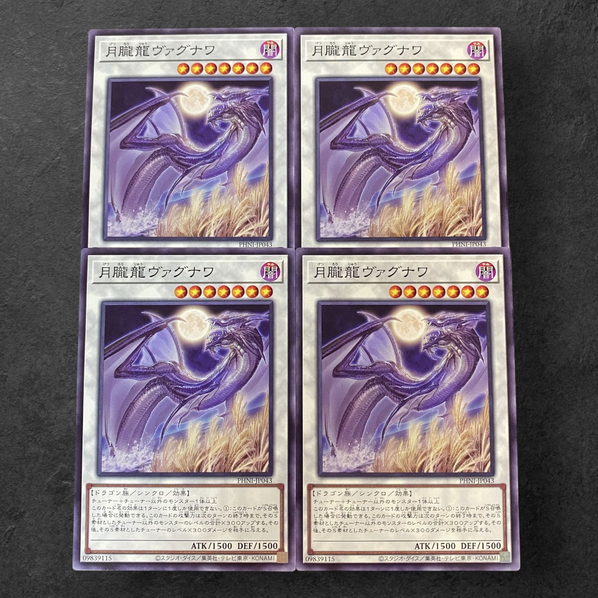A646 [King of Games] Moon Oboro Dragon Vagunawa, set of 4
