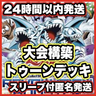トゥーン デッキ【以下検索 遊戯王 本格構築 ファニーダークラビット 完全なる世界トゥーンワールド ゲートボール デッキパーツ】、 1枚