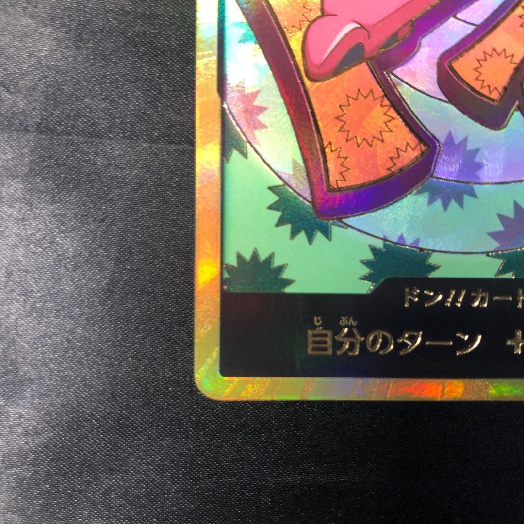 ドン!!カード(フォクシー)(パラレル)(スーパーパラレル)  1枚