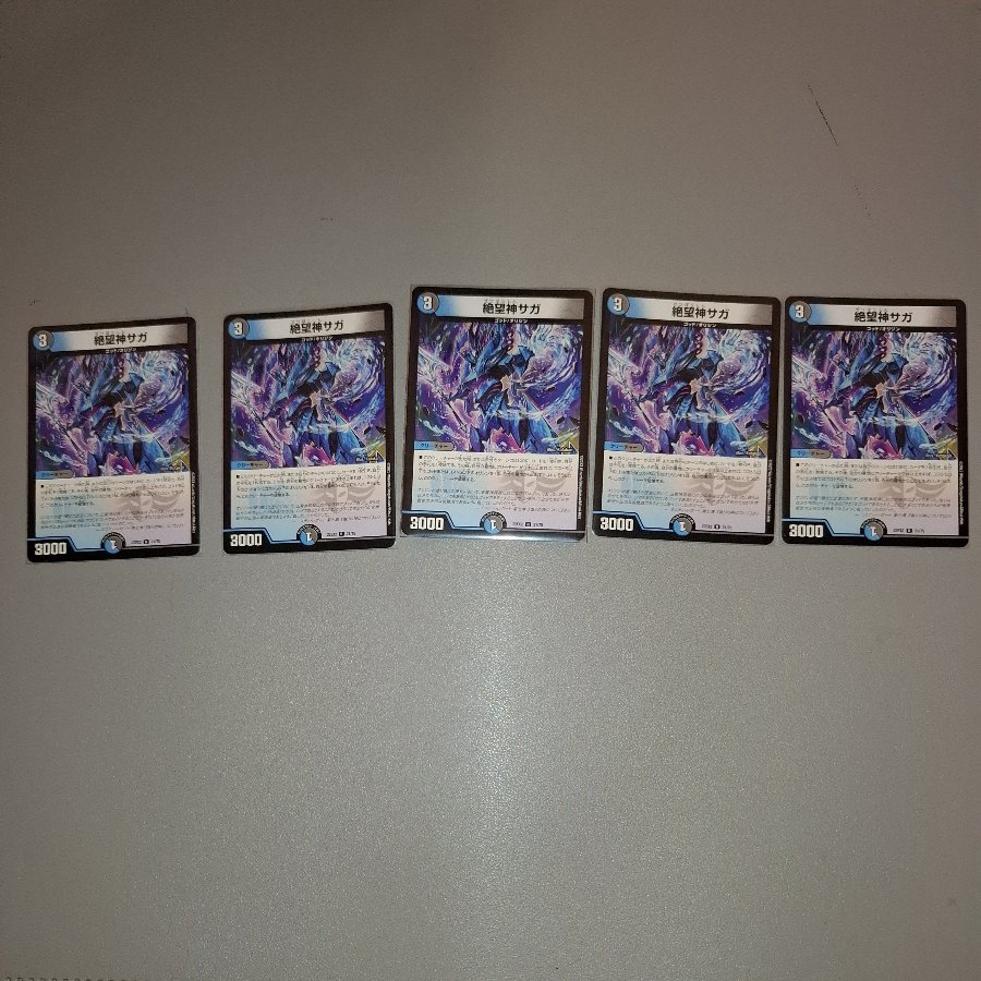 Saga of the God of Despair R 21/75 5枚