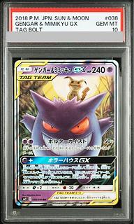 PSA10] Gengar & MimikyuGX RR 038/095 1枚