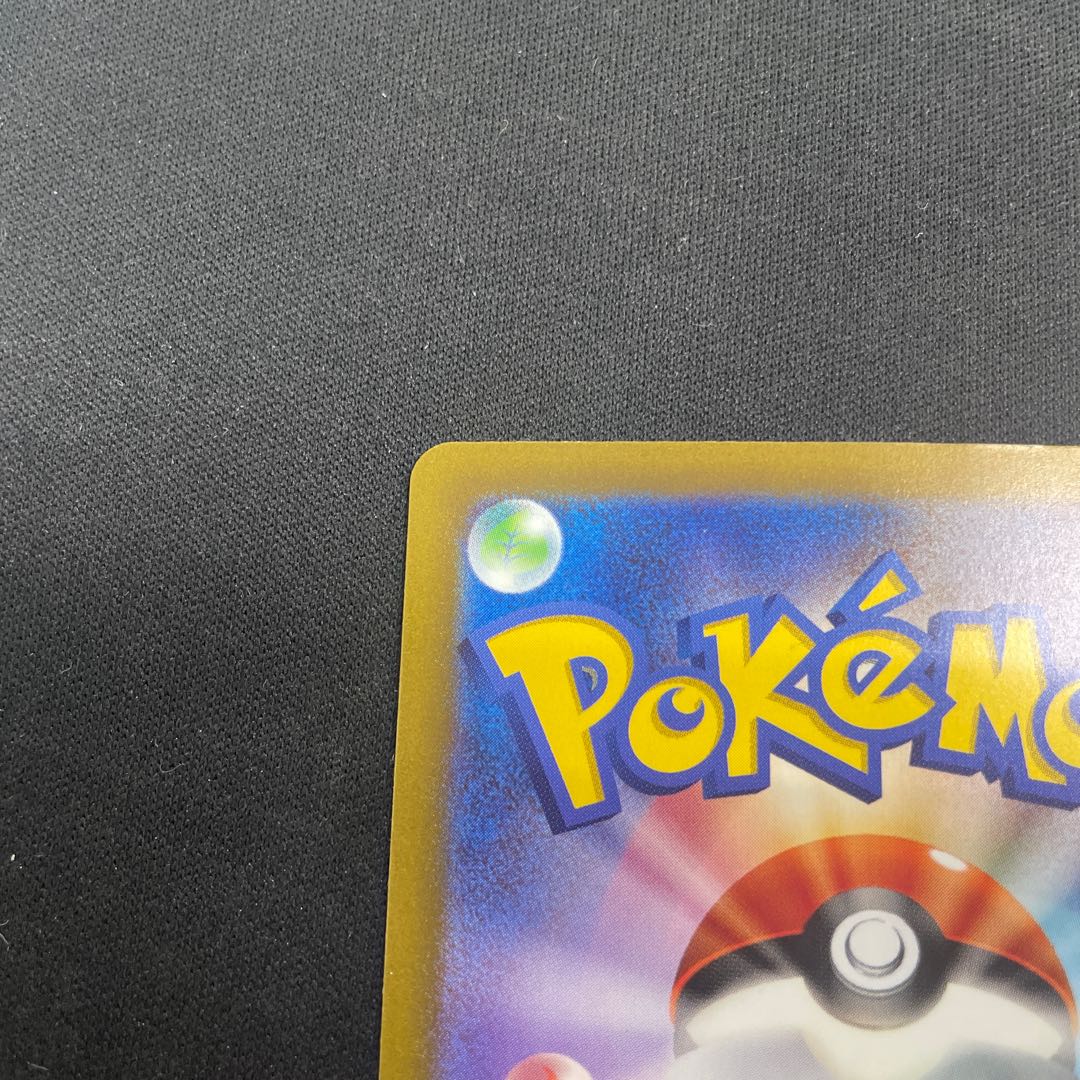 ビワ SAR 096/071 1枚