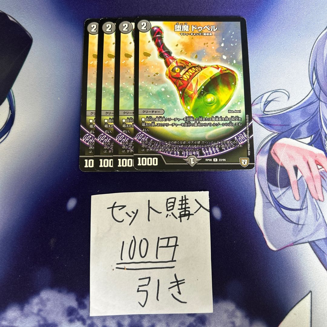 ミリグラム　6 堕魔 ドゥベル R 22/95 1枚