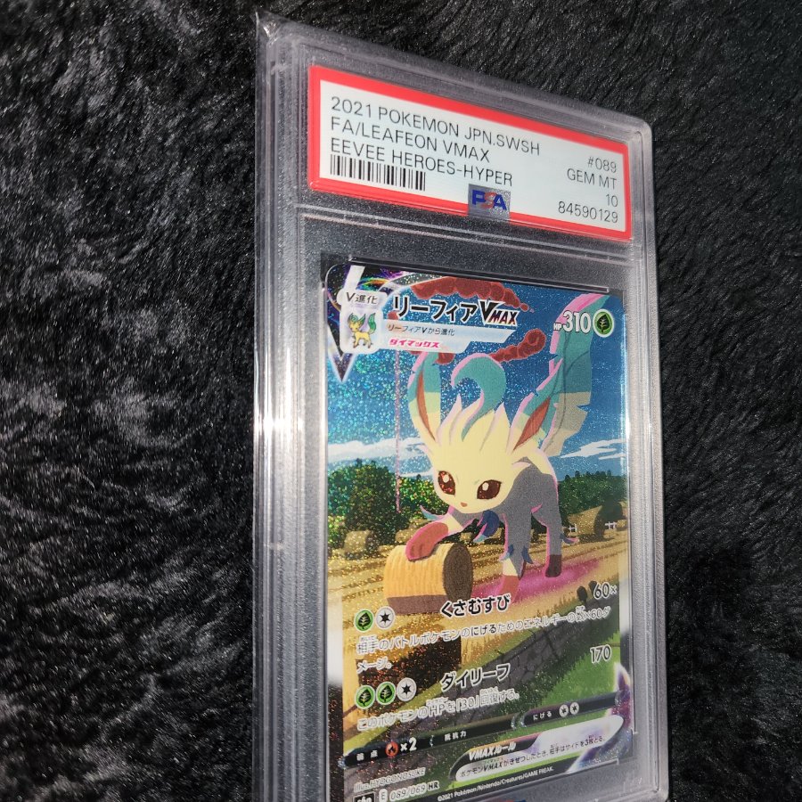 psa10 psa10 Leafeon VMAX HR 089/069 1枚