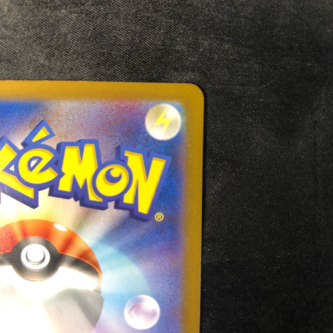 Sigaloco (Poke Ball pattern/mirror spec.) 013/187