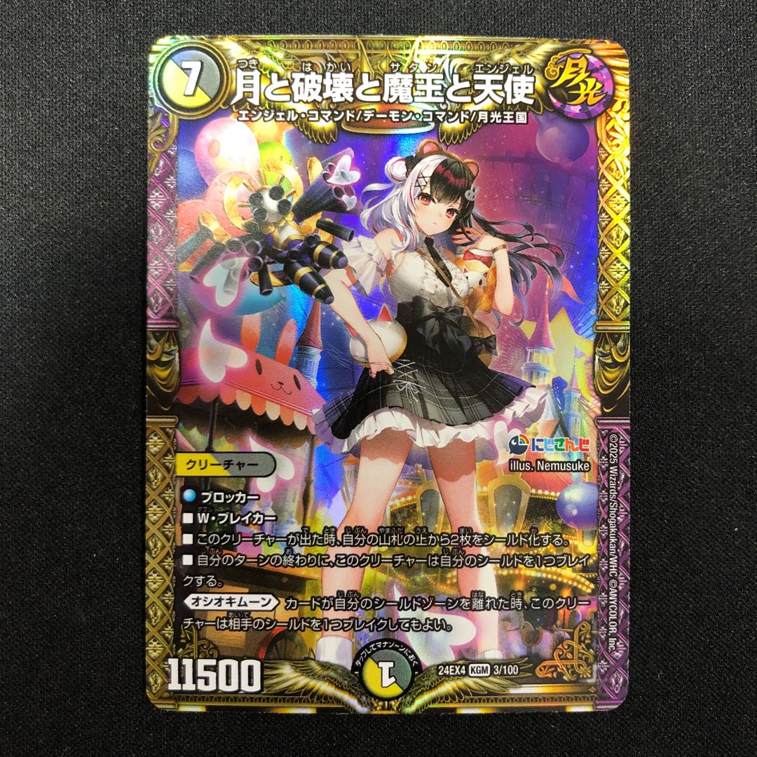 The Moon, Destruction, the Demon King and the Angel KGM 3/100