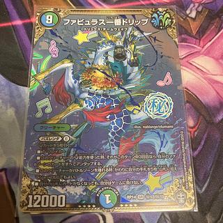 Fabulous Most Drip SE (Secret)12/(Secret)15