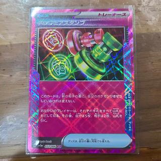 Unfair Stamp ACE 053/066