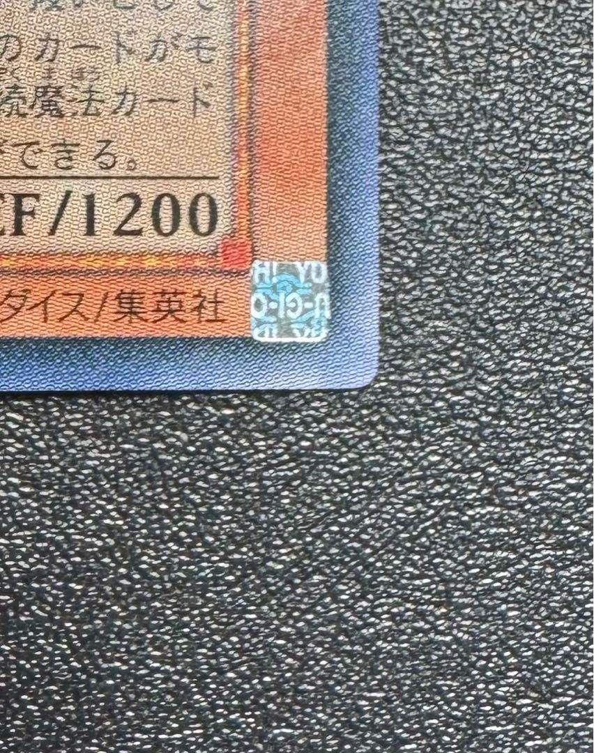 宝玉獣サファイアペガサス/獣族/遊戯王/ レリーフ/アルティメットレア  1枚