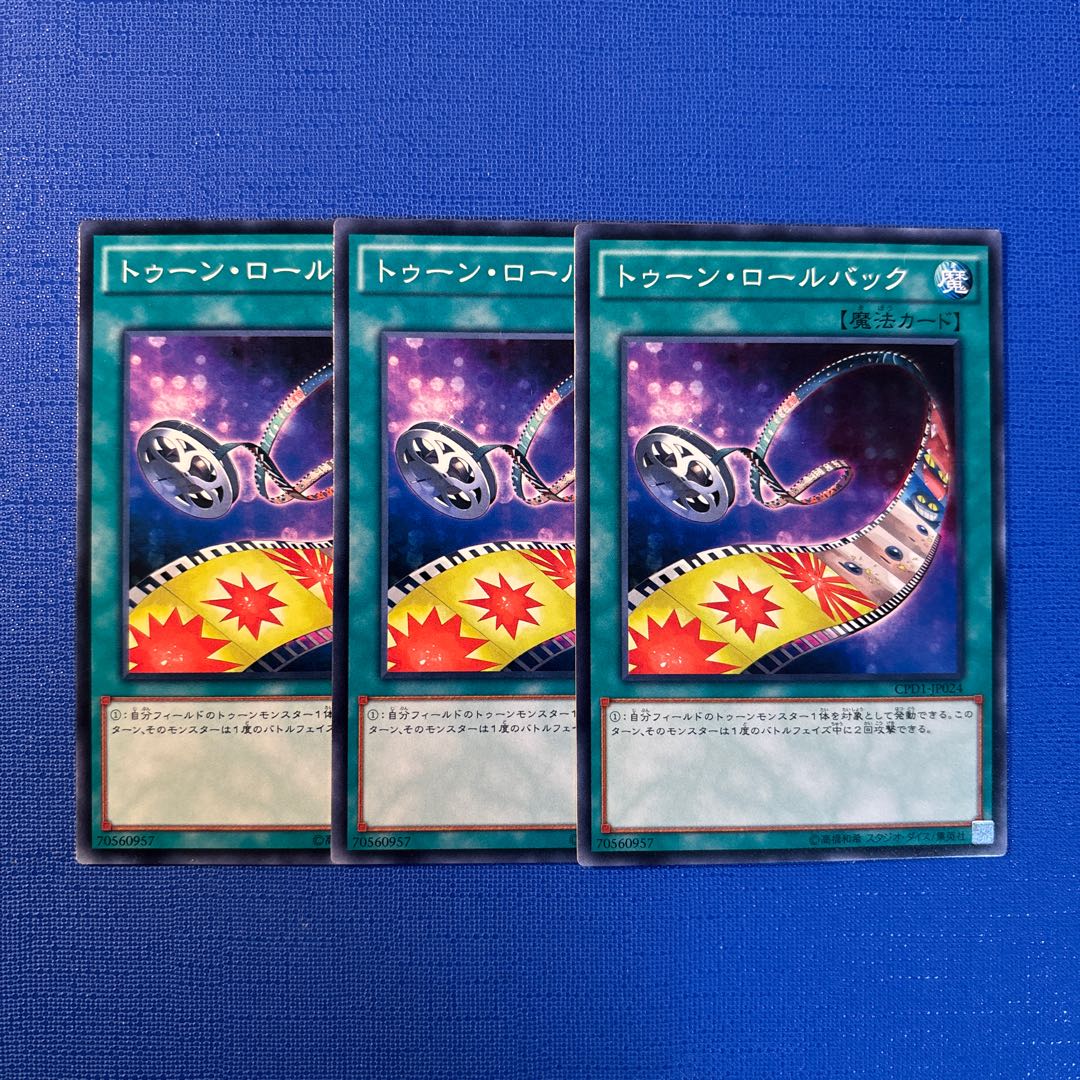 トゥーン・ロールバック ノーマル JP024 3枚