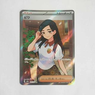 @ @ ビワ SR 197/187 1枚