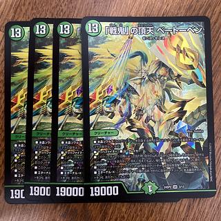 The Summit of the "War Demons" Beethoven SR 3/13 4枚