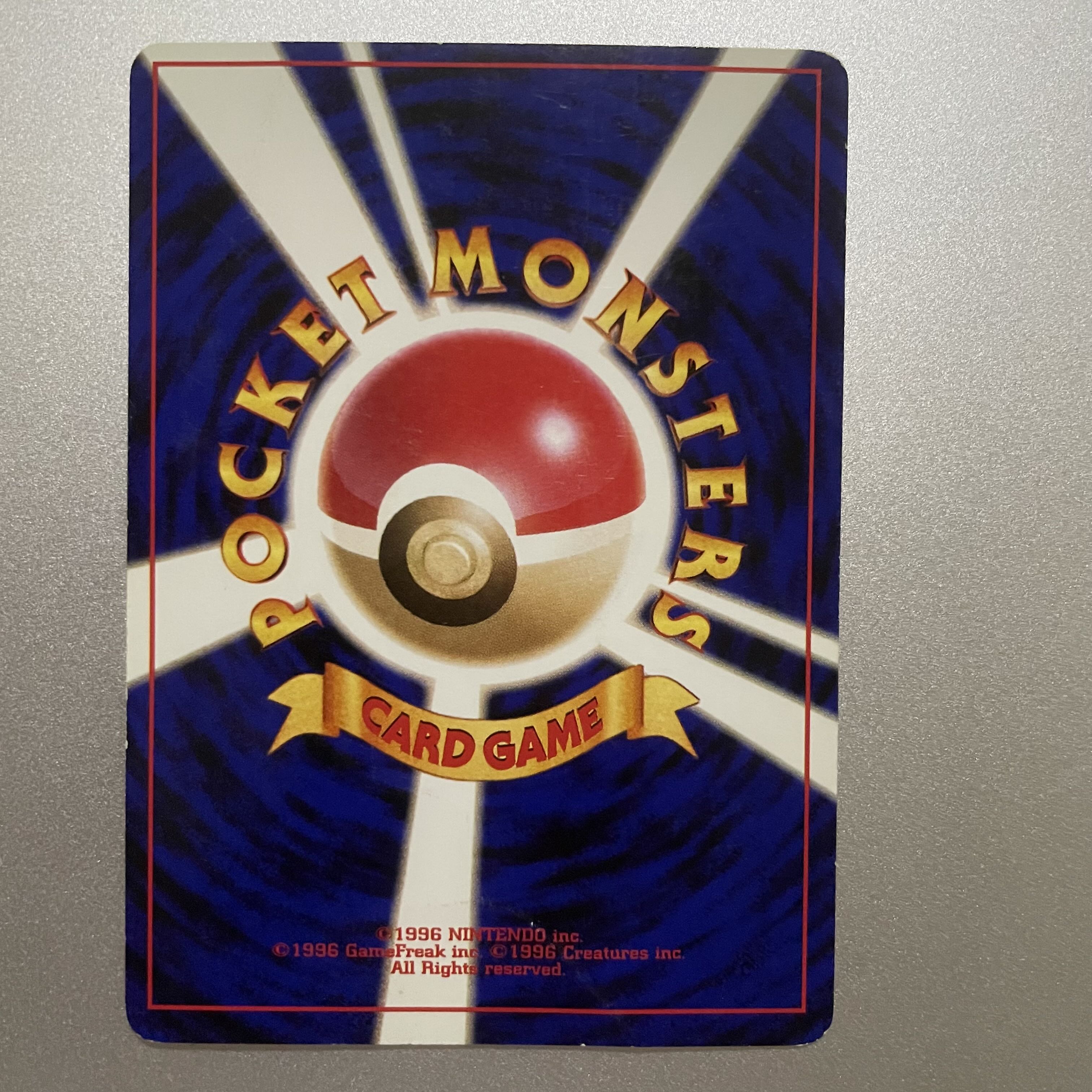 マンタイン　旧裏 1枚