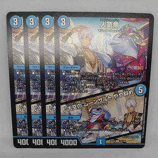 Popular fish｜Moonsalt in the sky Slightly slanted U 64/100