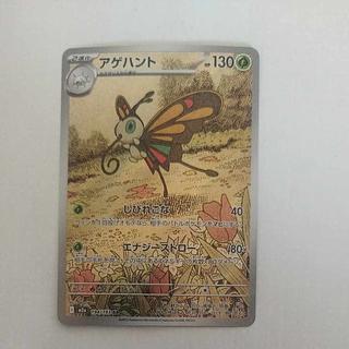 @ @ Beautifly AR 194/193 1枚