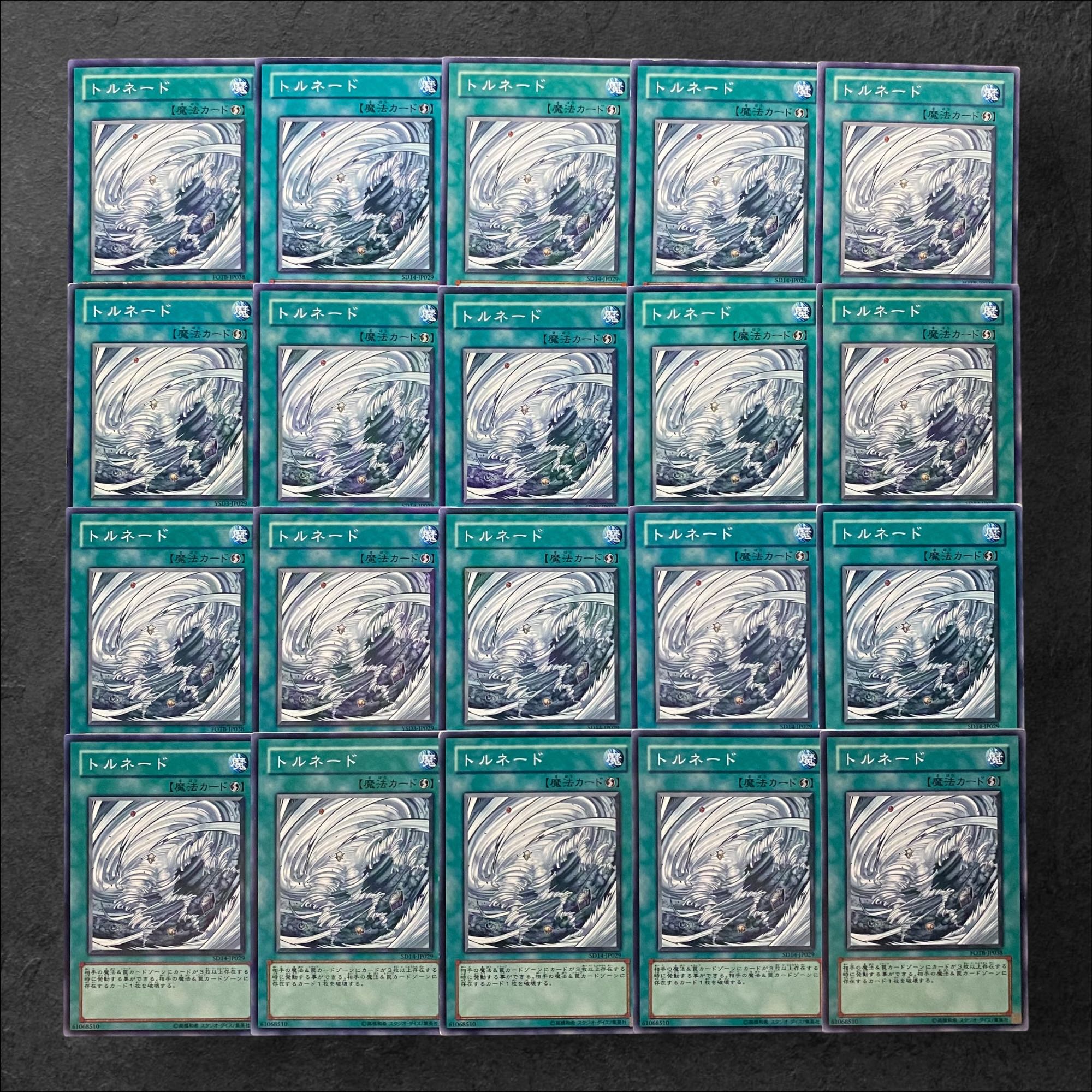 5642【遊戯王】トルネード　20枚セット 20枚