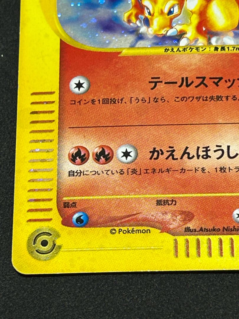 Price can be reduced. Charizard Triple Get Campaign Card e PROMO 014/P 1枚