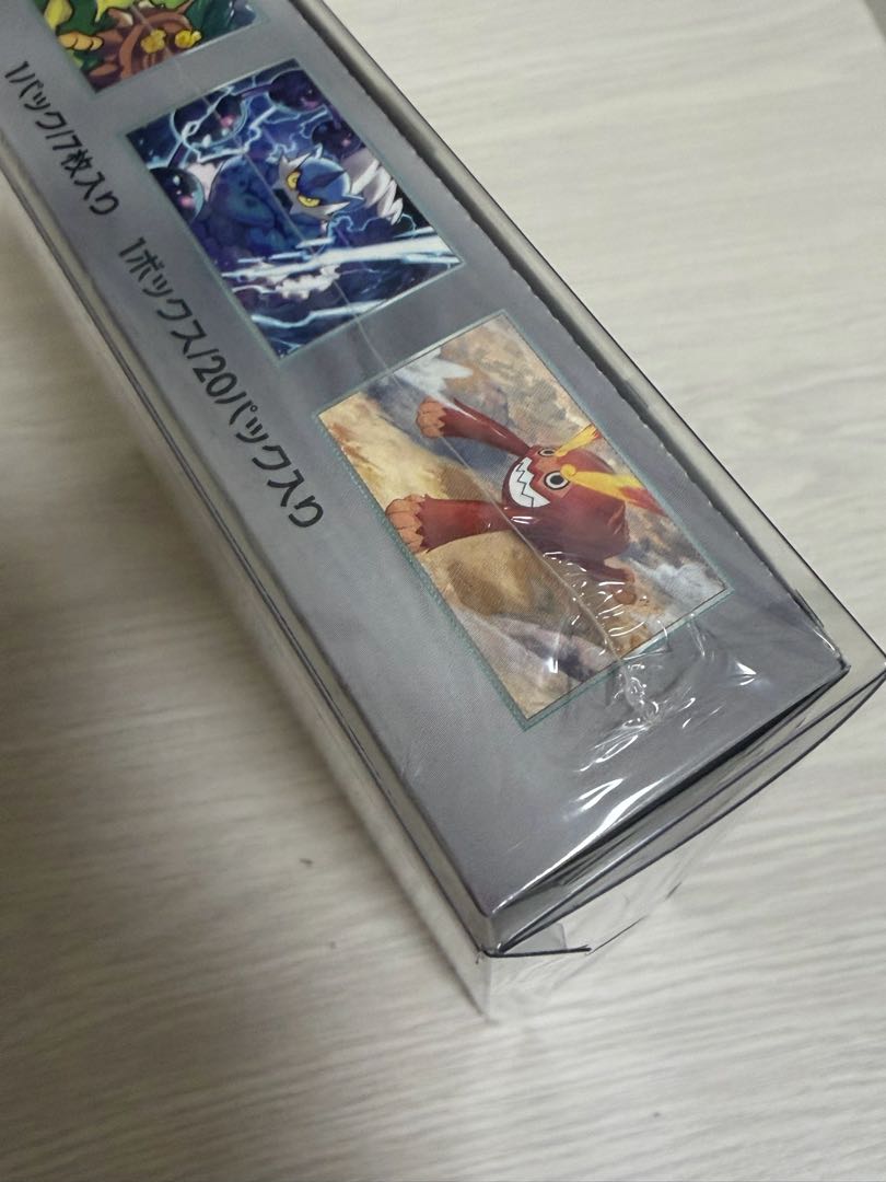 拡張パック「ブラックボルト」 未開封BOX  2BOX