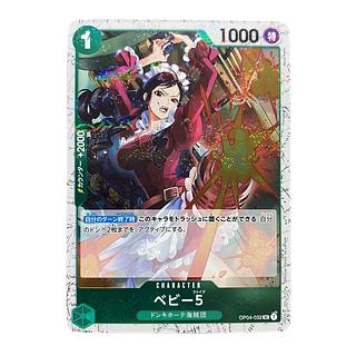 5105 [One-piece card] Baby 5 <Umi pirate flag foil