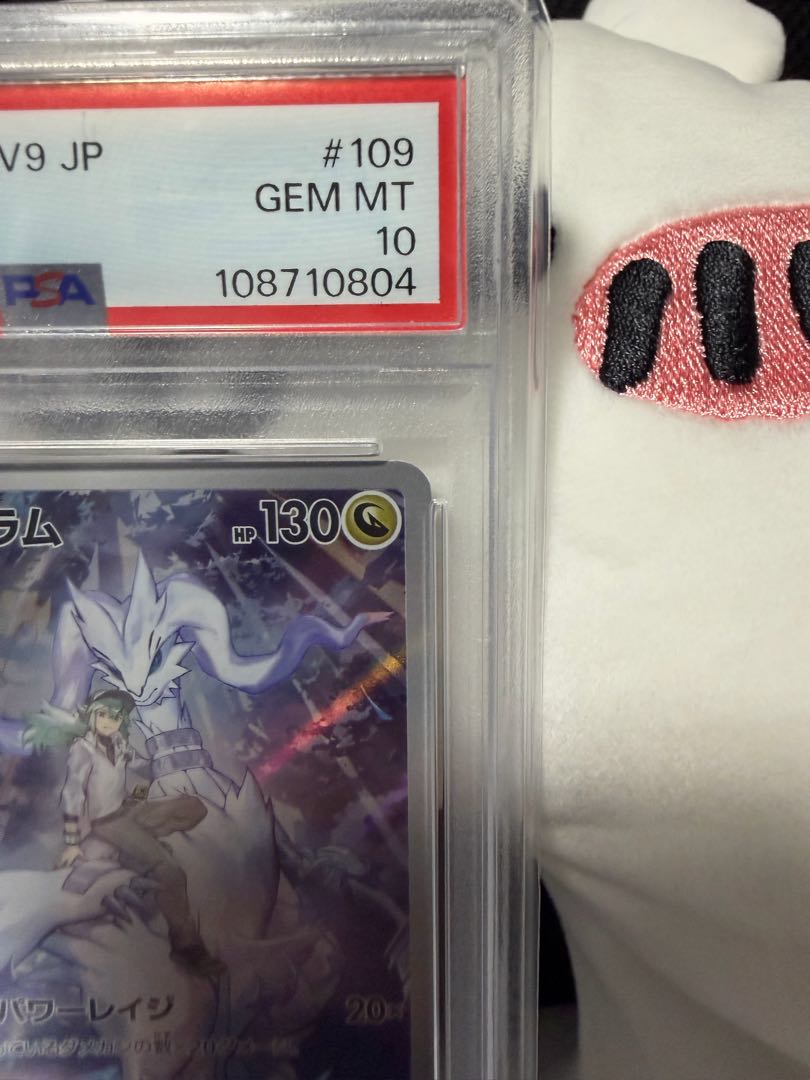 【PSA10】Nのレシラム AR 109/100 1枚