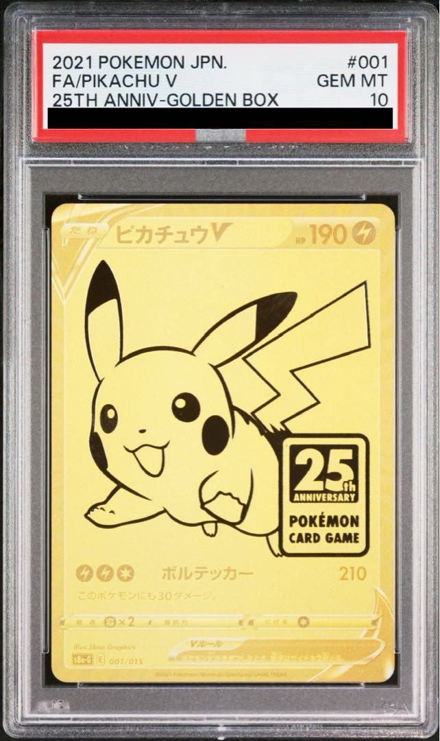 人気スポー新作 PSA10] PikachuV 25th ANNIVERSARY PROMO 001/015 (Used ポケモンカードゲーム