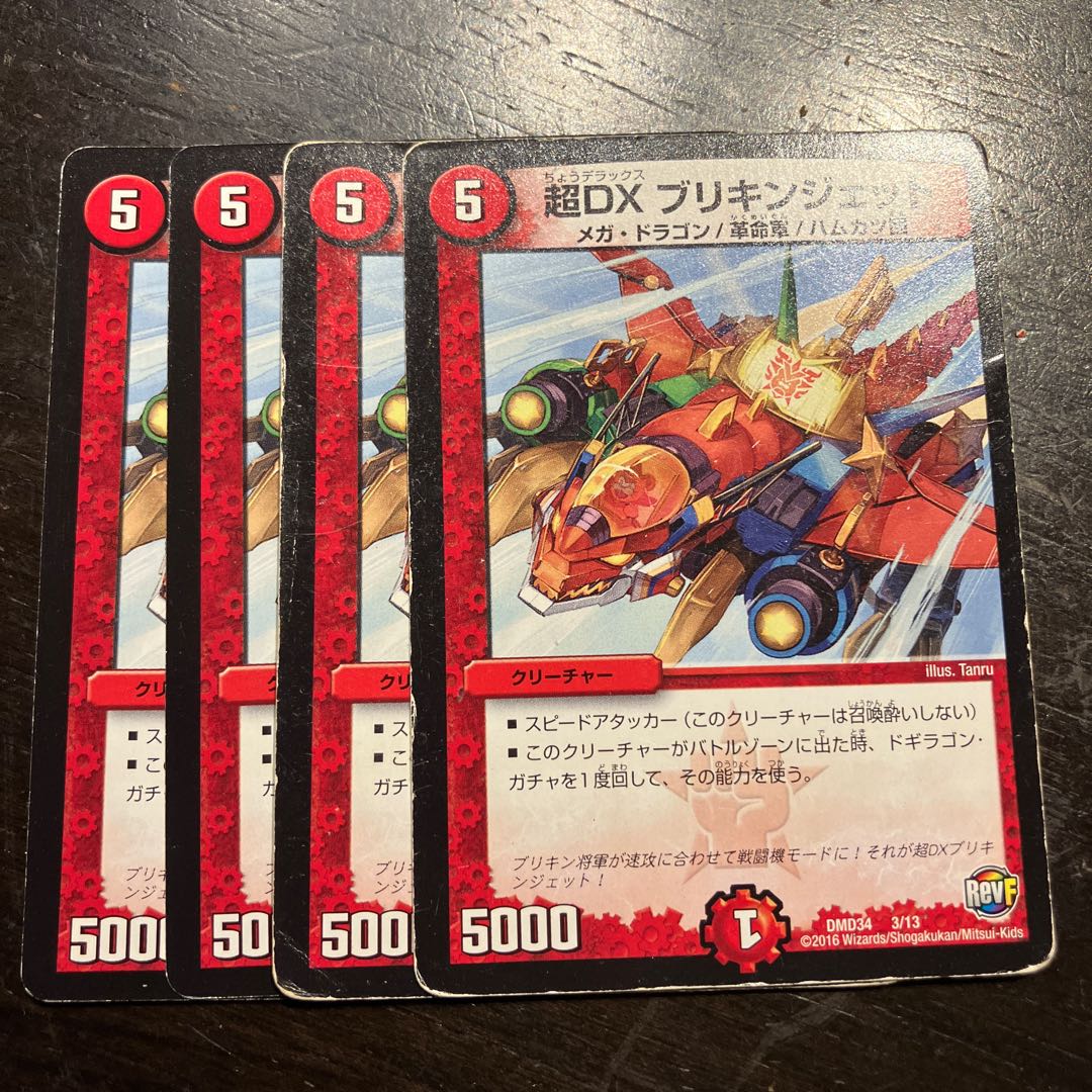 PsychicDX Blinkin Jet 4枚