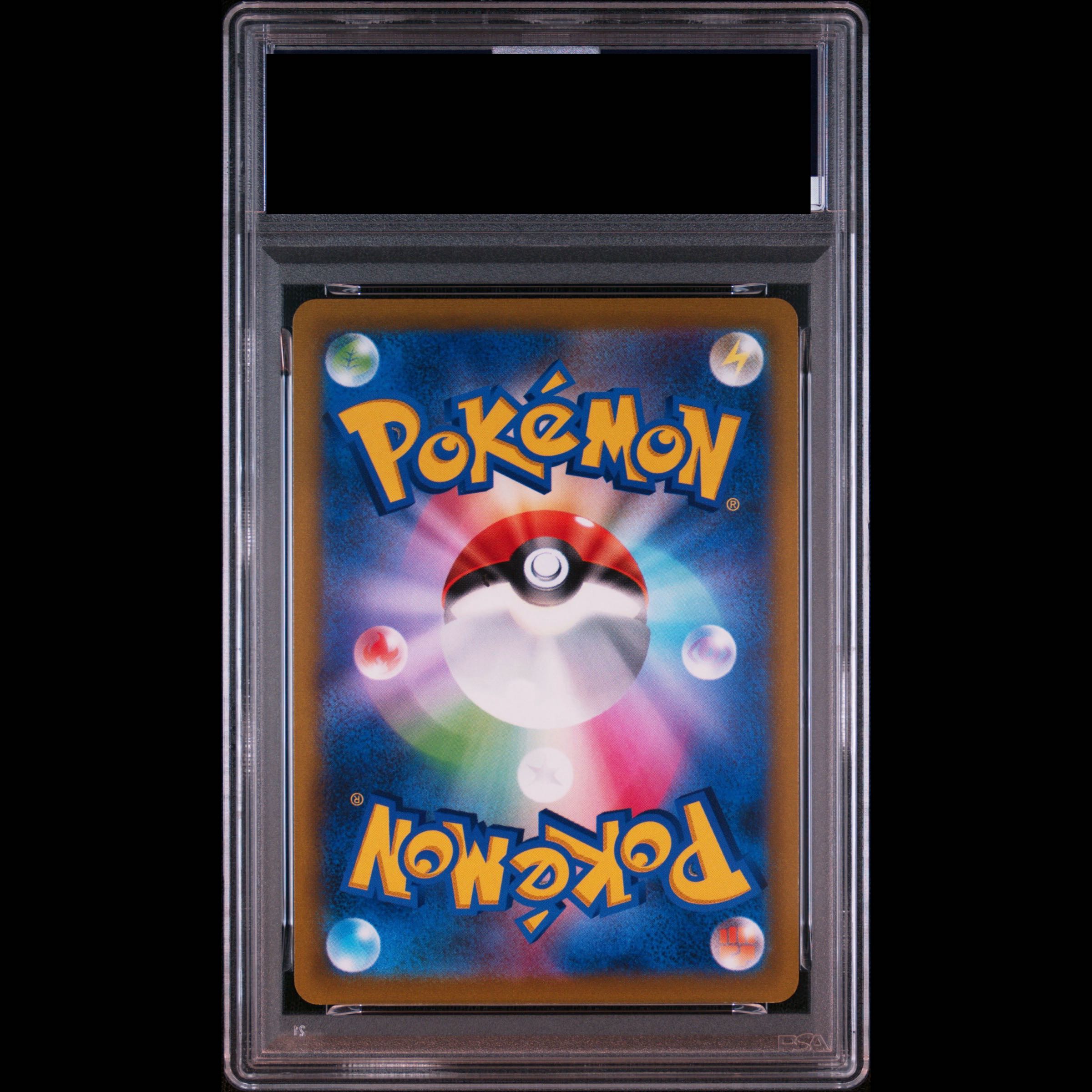 PSA10] ArceusV SR 112/100 1枚 (Used) （1659356495）| magi -TCG
