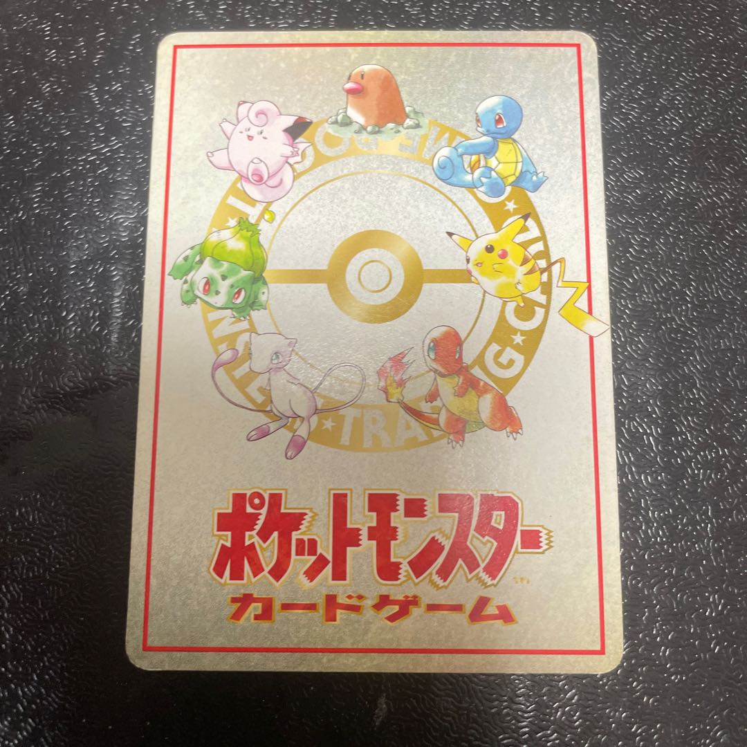 Dugtrio Team Battle Old Back