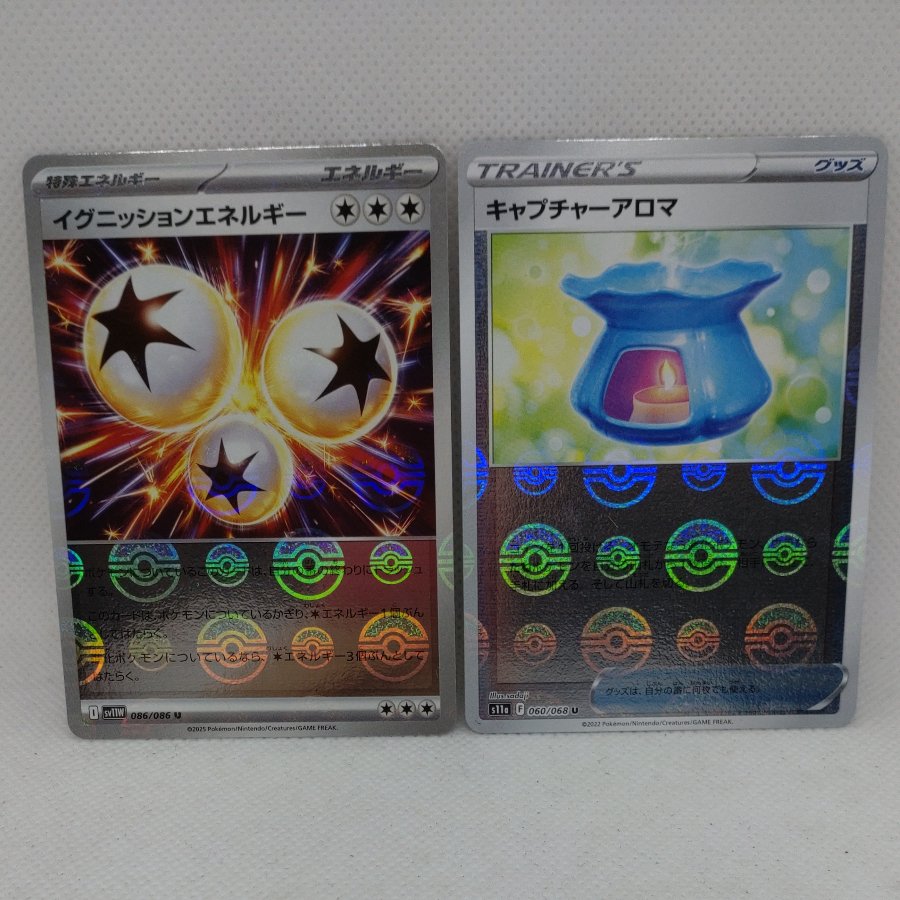 ポケモンカード 　モンスターボールミラーセット　250613713 1枚