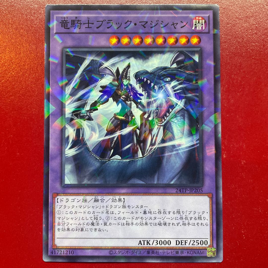 Yu-Gi-Oh! Dark Magician the Dragon Knight [24TP] Normal Parallel