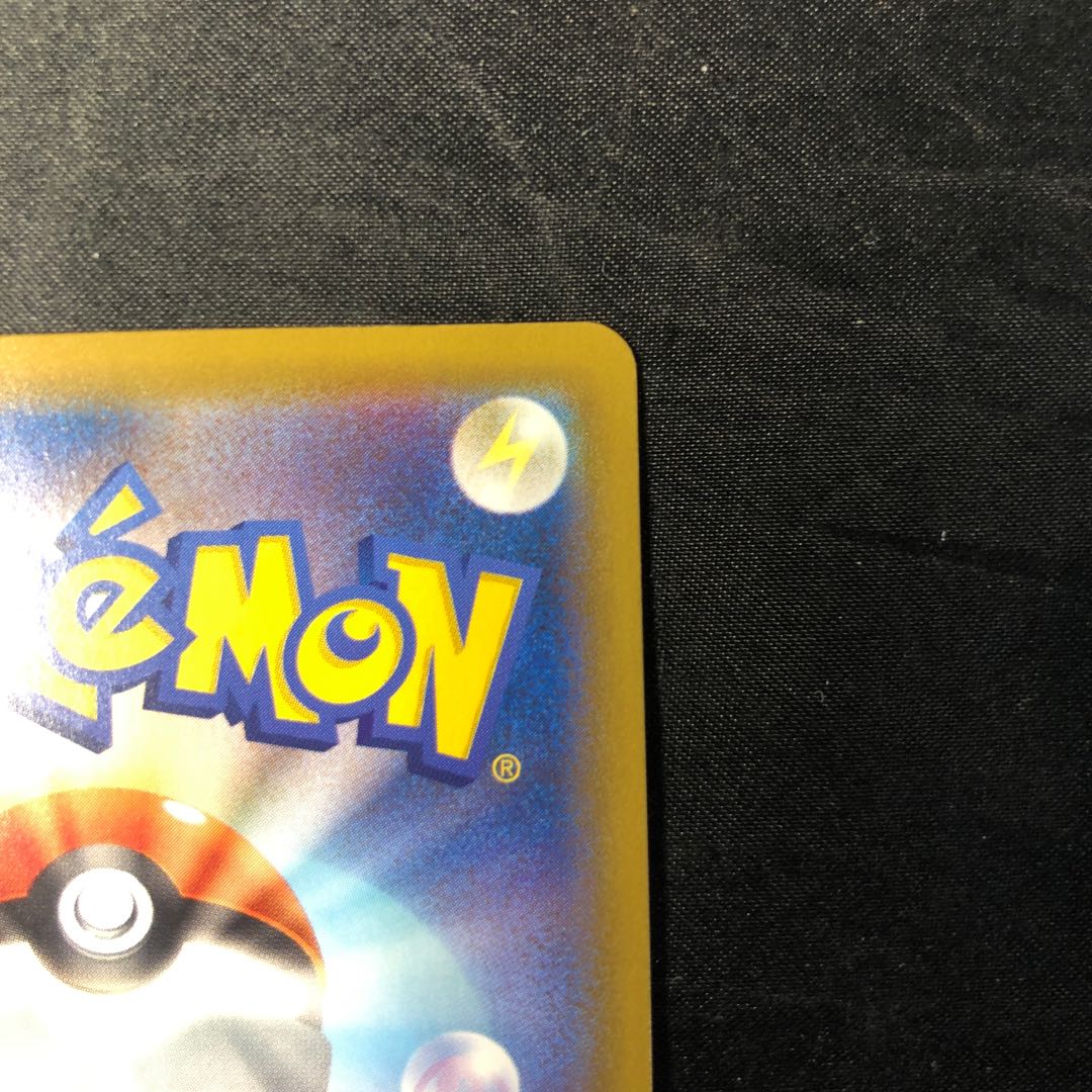 マホイップ S 257/190 1枚