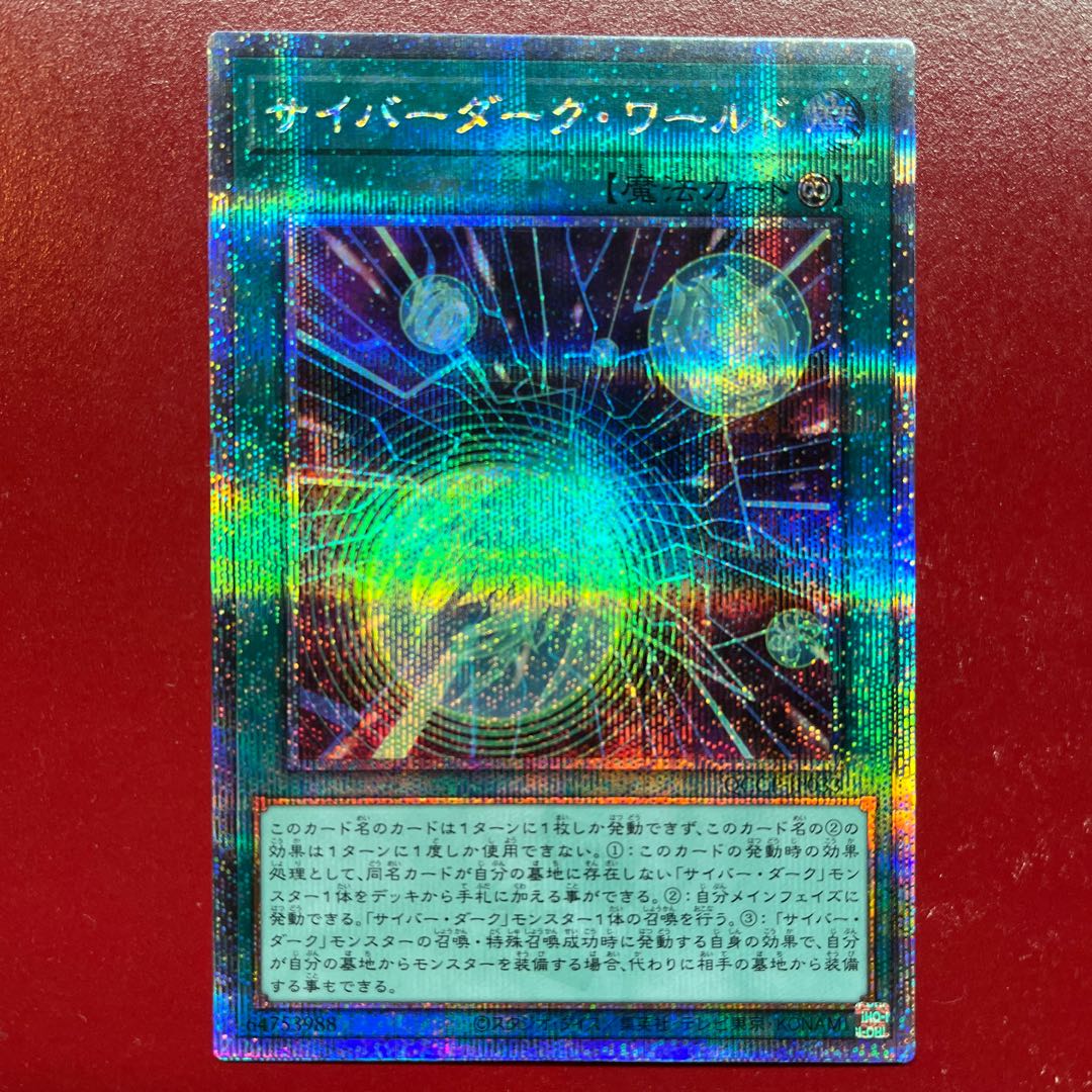 Aqr. Cyberdark Realm QCSE, 25th Sikh QCCP-JP033