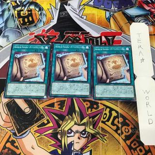 Recettes de Nouvellez ヌーベルズのレシピ帳 DUAD 1 ノーマル 魔法 3枚セット てら 3枚