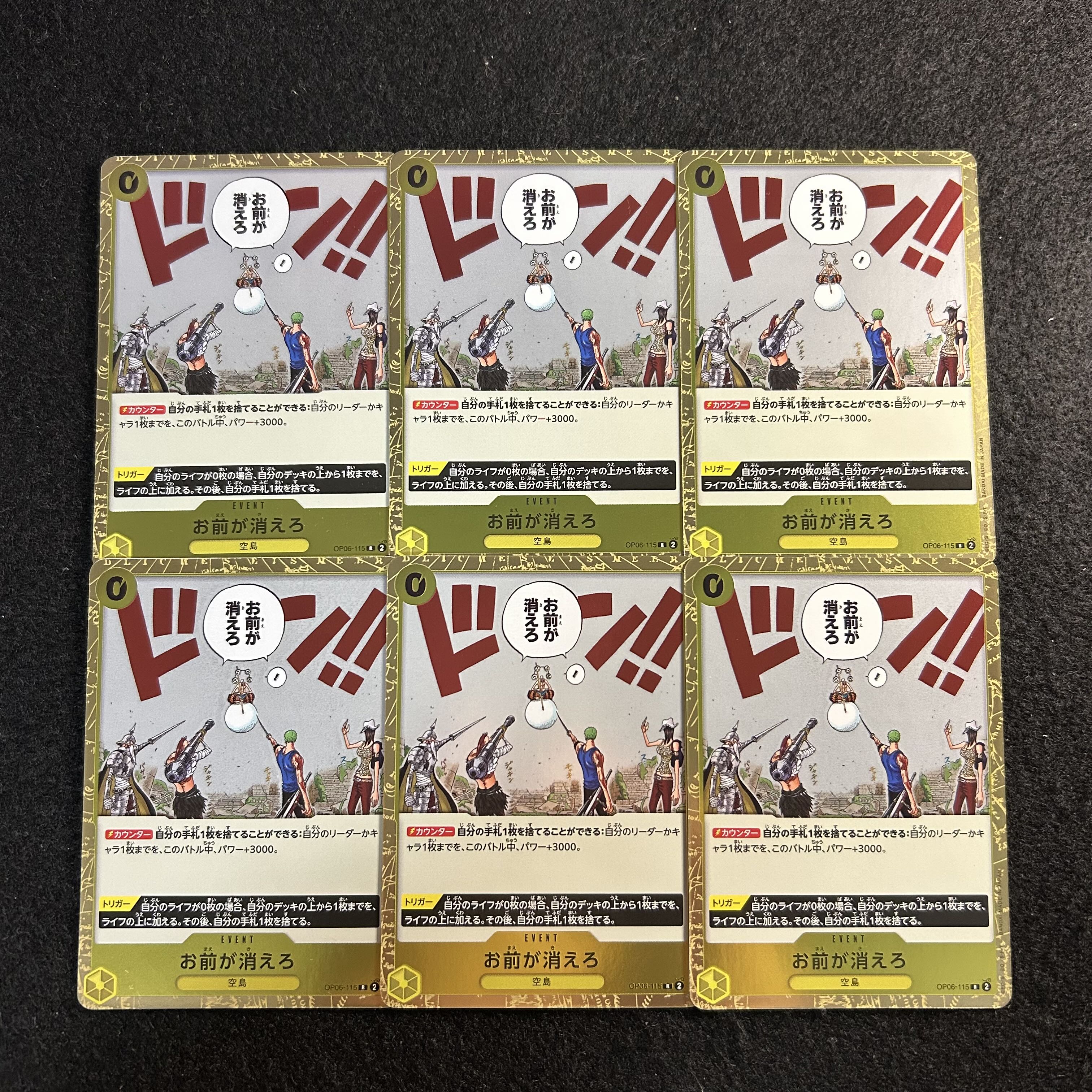 a3006 [One Piece Cards] "You Disappear" 6-Card Set 6枚
