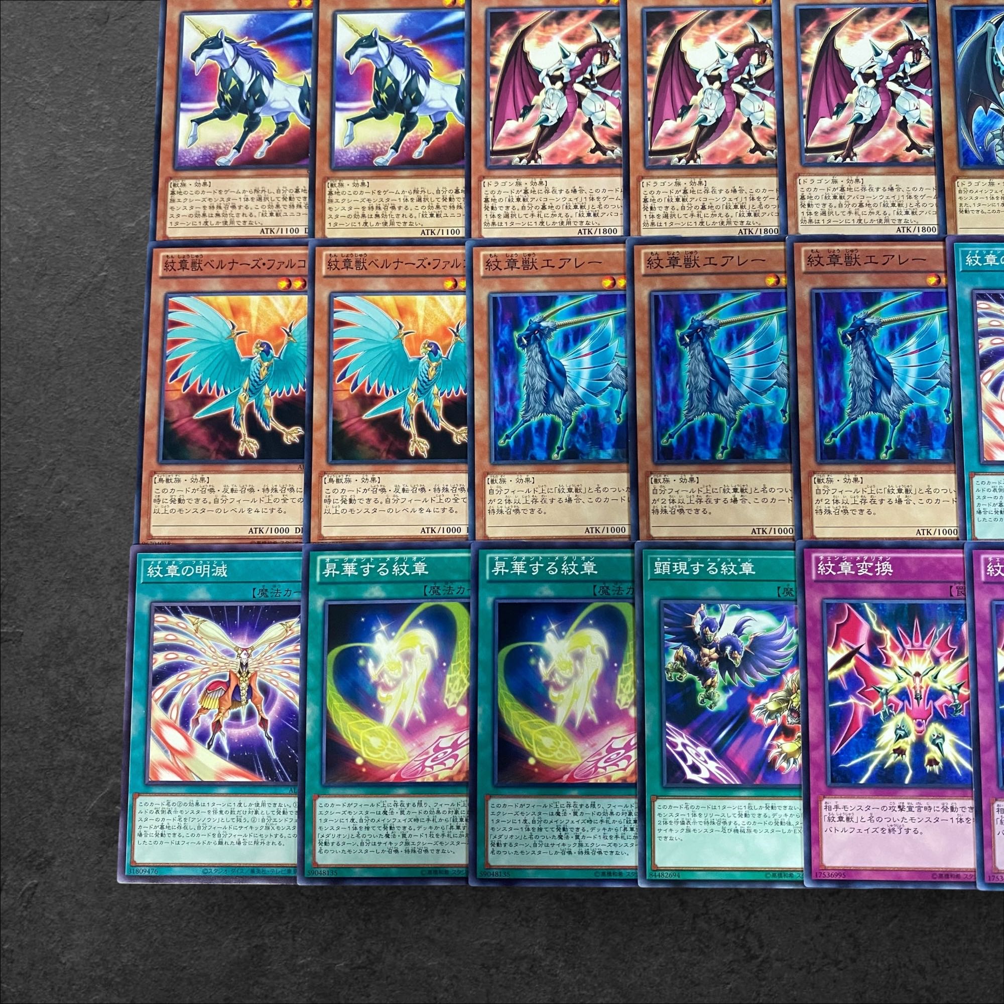 9216【遊戯王】紋章獣〈デッキパーツ〉28枚セットの通販 CARD