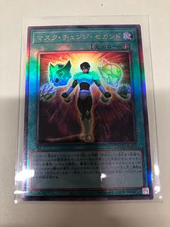 マスク・チェンジ・セカンド ノーマル JP018 1枚