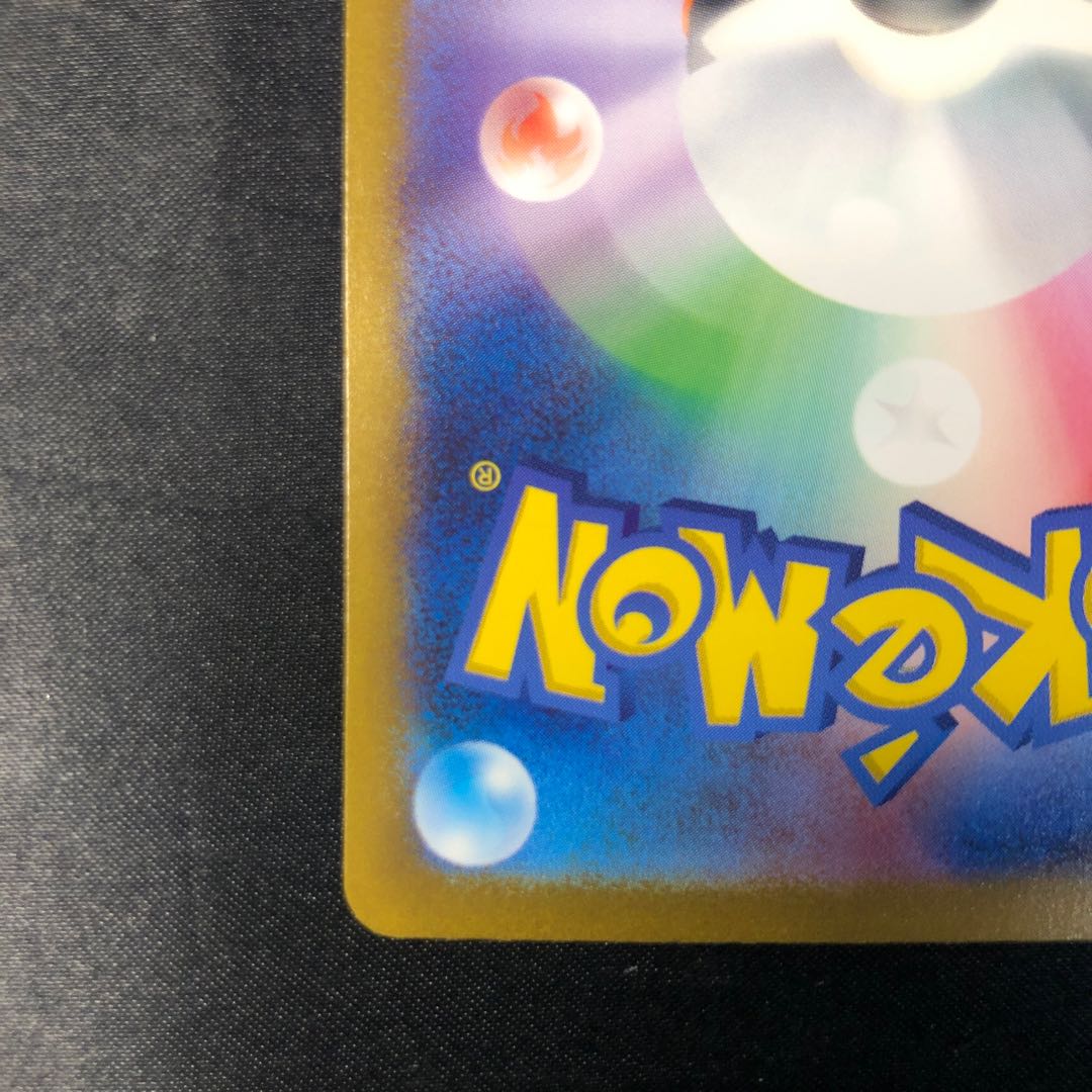 Vespiquenex SR 123/108 1枚