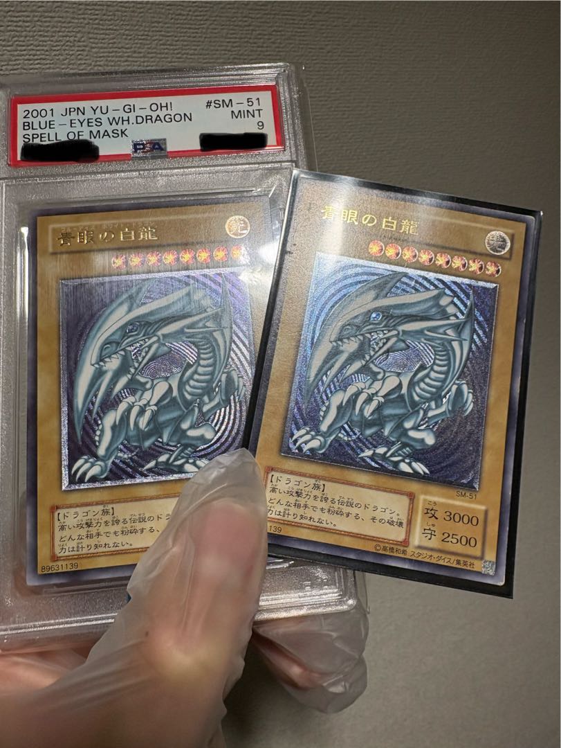 Blue-Eyes White Dragon Snubbull Eyes Relief Ultimate Rare 1枚