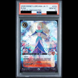 [PSA10] Elsa <Ice Artisan> (Enchanted) {233/204} [WINTERSPELL] 1枚