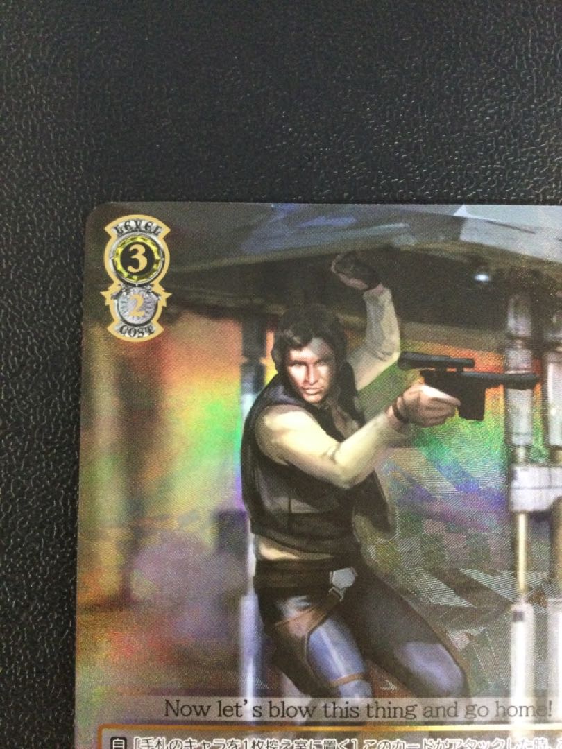 (i) "Smuggler" Han Solo (with foil stamp) SP SW/S49-002SP