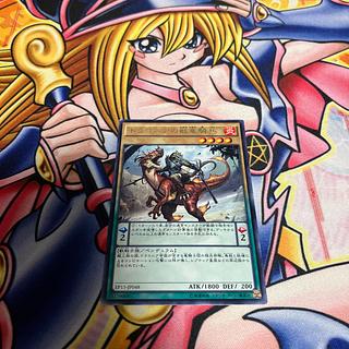 キズあり ドラコニアの獣竜騎兵 レア JP048