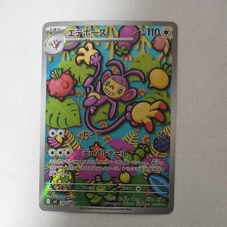 @ @ Ambipom AR 092/080 1枚