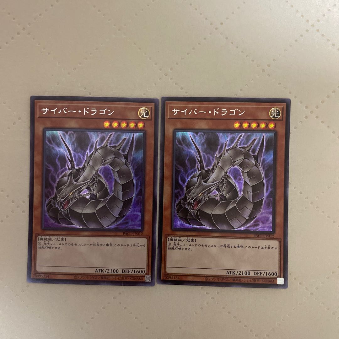 (New) Cyber Dragon [Secret] {PAC1-JP012} [Monster] 2 *. 2枚