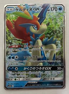 KeldeoGX RR 1枚