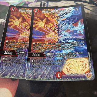 魔誕の悪魔デスモナーク SR S4/S11