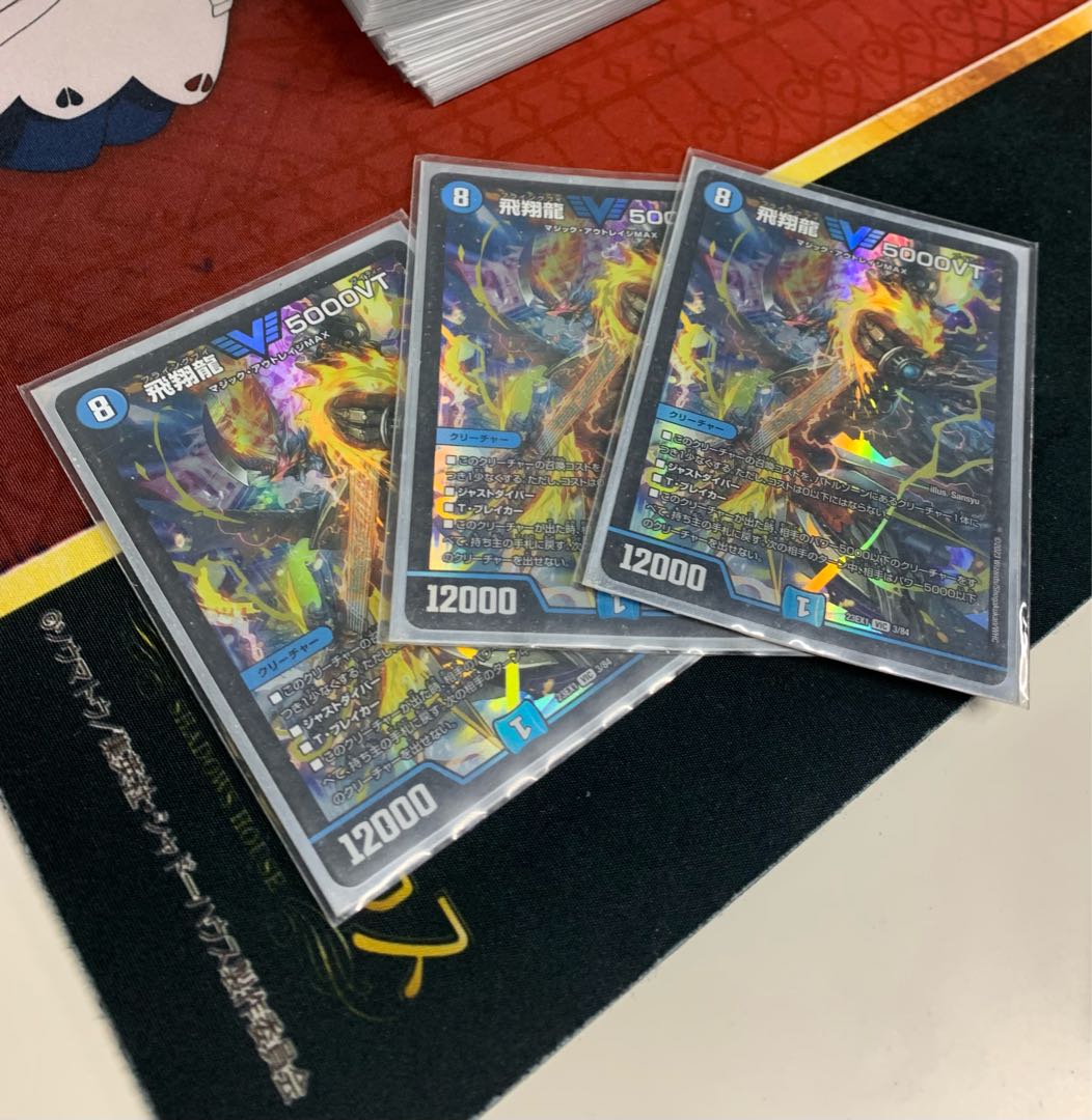 飛翔龍 5000VT VIC 3/84