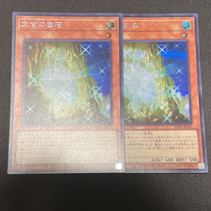 The White Stone of Ancients Secret Rare JP031