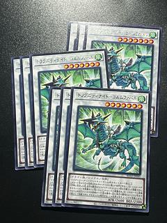 遊戯王スタジオ 9枚 ドラグニティナイト-ゴルムファバル レア JP045