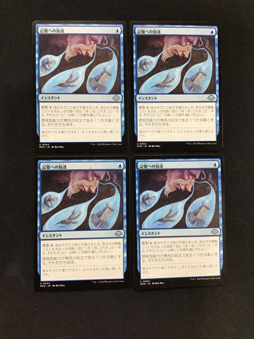 Dismiss to Memory (0054) MH3 Set of 4