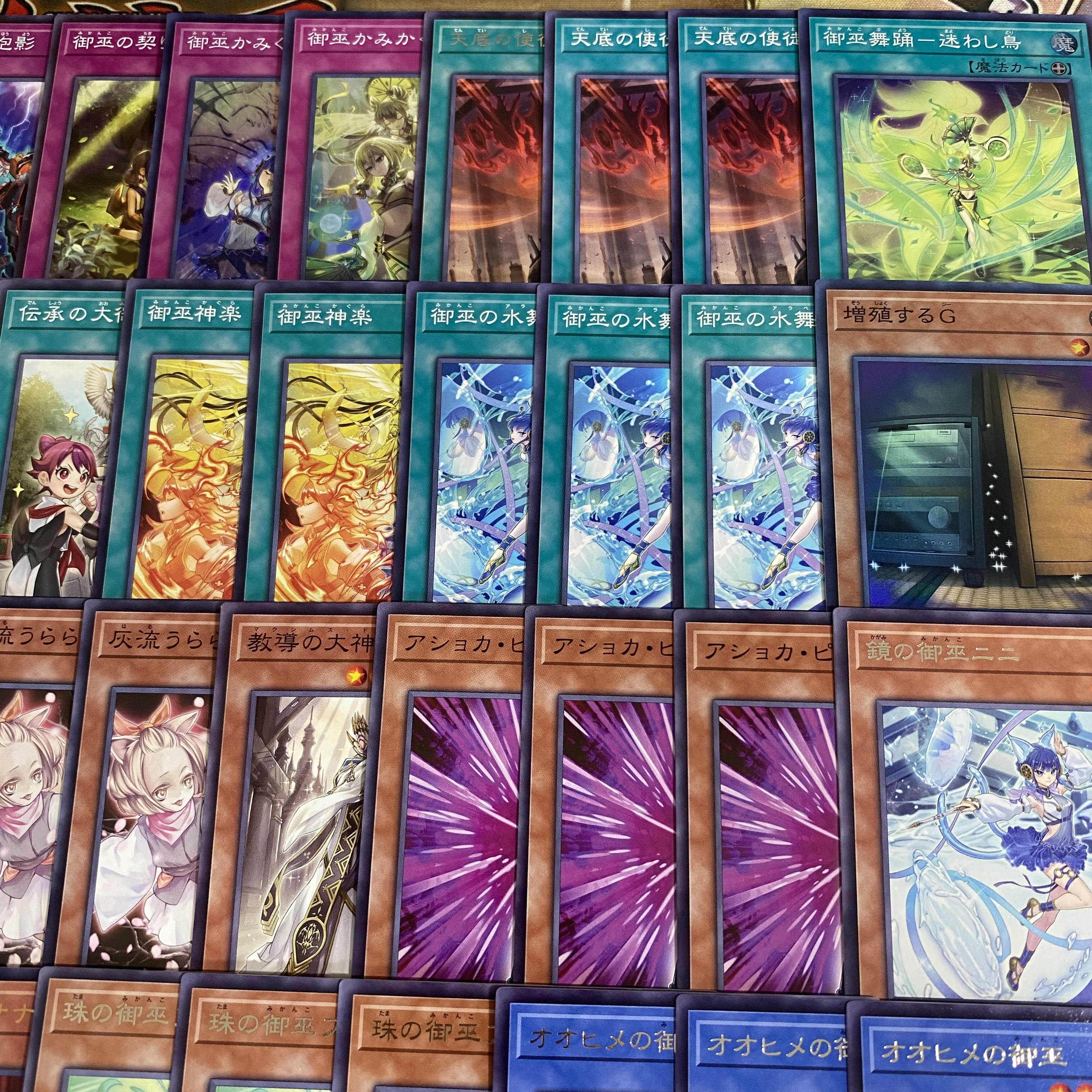Miko Deck [Search Terms: Yu-Gi-Oh!, Serious Deck Building, Bulk Sales, Early Sets, Relief Cards, Deck Parts, Ash Blossom & Joyous Spring, Great Princess Miko, Uzuhime Miko] 1枚